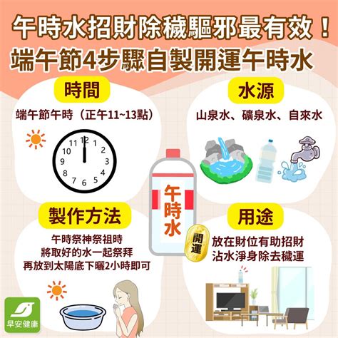 催財水|午時水招財製作4步驟完成！午時水可以放多久？去年的午時水如。